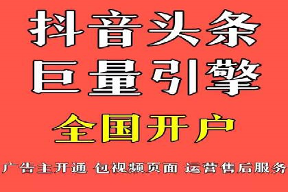 信息流开户返点案例分享：轻松赚取高额返利的经验