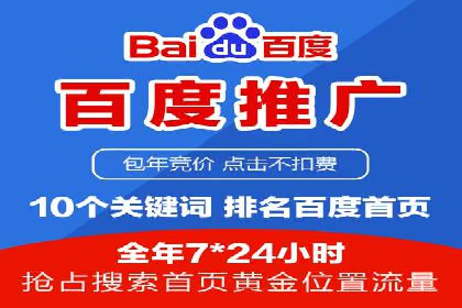 百度关键词优化推广：提升流量与转化